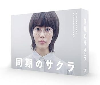【中古】同期のサクラ[Blu-ray BOX]｜AJIMURA-SHOP