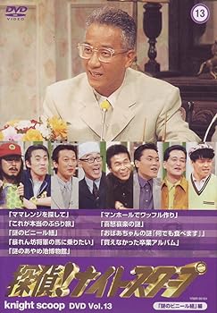 【中古】探偵!ナイトスクープ DVD Vol.13 謎のビニール紐 編 [レンタル落ち]｜AJIMURA-SHOP