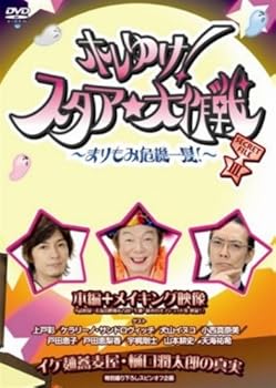 【中古】ホレゆけ!スタア☆大作戦 ?まりもみ危機一髪!? SECRET FILE III [DVD]