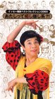 【中古】イッセー尾形ベストコレクション2000 あたしって嫌し系?! [VHS]｜AJIMURA-SHOP
