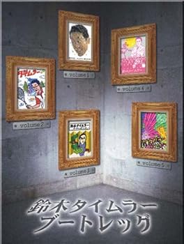 【中古】鈴木タイムラーブートレッグDVD BOX｜AJIMURA-SHOP