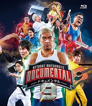 【中古】HITOSHI MATSUMOTO Presents ドキュメンタル シーズン9 [Blu-Ray]