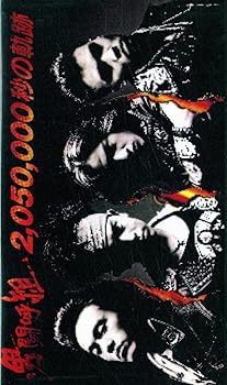 【中古】男闘呼組2,050,000秒の軌跡 [VHS]