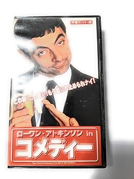 楽天市場】ローワン・アトキンソンミスター・ビーンアニメーション