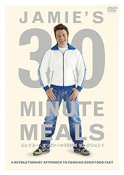 【中古】ジェイミー・オリヴァーの30MM セレクション1 [DVD]