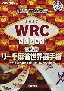 【中古】第2回 リーチ麻雀世界選手権 [DVD]