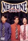 【中古】ネプチューン [DVD]｜AJIMURA-SHOP