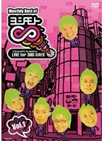 【中古】Monthly Best Of ヨシモト∞（無限大） 全6巻セット 【レンタル落ち】
