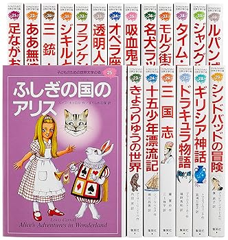 楽天市場】【中古】 子どものための 世界文学の森 全40巻・セットA(1