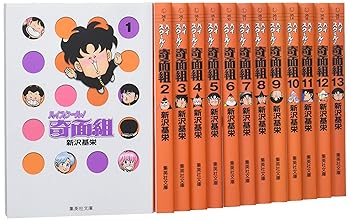 【中古】ハイスクール奇面組 文庫版 コミック 全13巻完結セット (集英社文庫—コミック版)画像