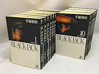 【ジャンク】ブラックジャック 全巻 読破セット+オマケ ジャンク】ブラックジャック 全巻 読破セット+オマケ