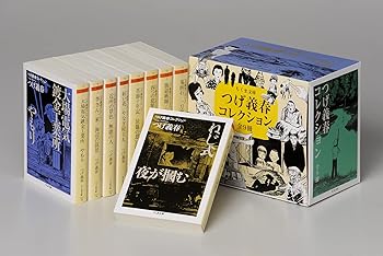 つげ義春大全　10冊セット つげ義春大全 10冊セット