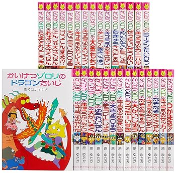 楽天市場】[新品]かいけつゾロリシリーズ 35周年特別Aセット(全