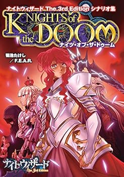 【中古】ナイトウィザード The 3rd Edition シナリオ集 ナイツ・オブ・ザ・ドゥーム画像