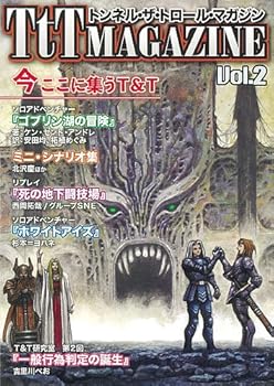 【中古】水平坑・ザ・トロールマガジン Vol.2