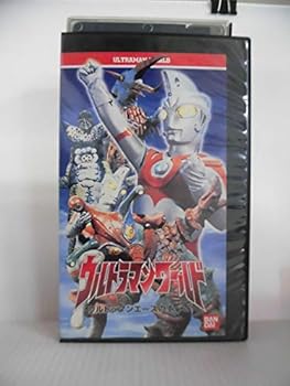 【中古】ウルトラマンワールド「ウルトラマンエースのすべて!」～ばっちしVシリーズ [VHS]