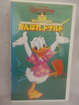 【中古】がんばれ・ドナルド (日本語吹替版) [VHS]｜AJIMURA-SHOP