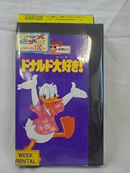 【中古】ドナルド大好き!【日本語吹替版】 [VHS]