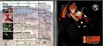 【中古】快傑蒸気探偵団 CASE3 [DVD]画像