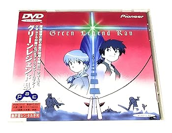 【中古】グリーンレジェンド乱 [DVD]｜AJIMURA-SHOP