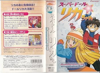 人形アニメーション　リカちゃん　2枚セット　DVD Amazon.co.jp: 人形アニメーション リカちゃん(2) [DVD