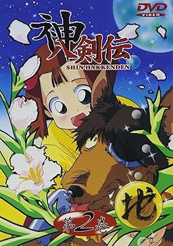 【中古】神八剣伝 第2巻 [DVD]画像