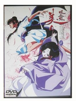 楽天市場】【中古】吸血姫美夕 完全収録版 [DVD] : GoodLifeStore