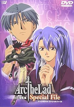 【中古】アークザラッド スペシャル・ファイルII「聖柩」編 [DVD]