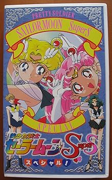 楽天市場】HV06324【中古】【VHSビデオ】美少女戦士セーラームーン