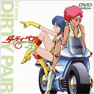 【中古】ダーティペア VOL.2 [DVD]｜AJIMURA-SHOP