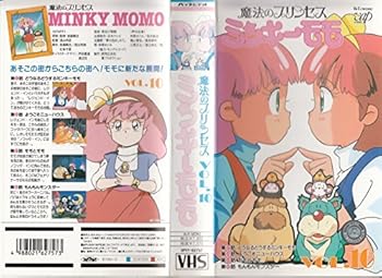 【中古】魔法のプリンセスミンキーモモ [VHS]画像