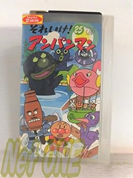 【中古】それいけ!アンパンマン〔25〕 [VHS]画像
