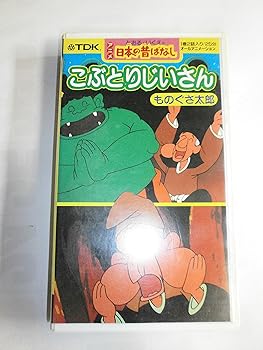 【中古】アニメ日本の昔ばなし(7) [VHS]