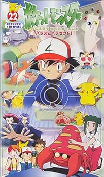 【中古】衣嚢変わり種 22巻 [VHS]