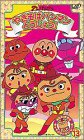 【中古】それいけ!アンパンマン だいすきキャラクターシリーズ VOL.13 [VHS]画像