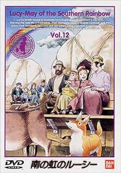 【中古】南の虹のルーシー(12) [DVD]画像