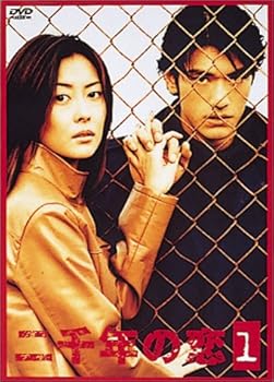 【中古】二千年の恋(1) [DVD]