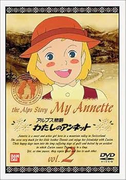 【中古】アルプス物語 わたしのアンネット(2)画像