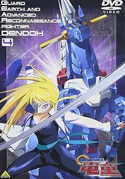 【中古】GEAR戦士 電童(4) [DVD]