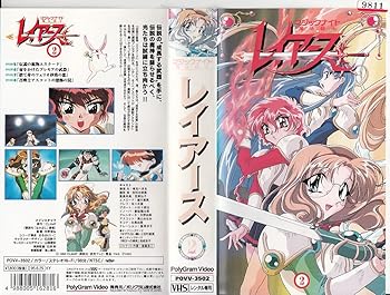 【中古】2魔法騎士レイアース [VHS]｜AJIMURA-SHOP