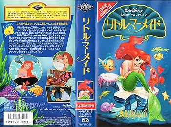 楽天市場】【中古】リトル・マーメイド トリロジー MovieNEX (期間限定