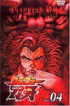 グラップラー刃牙〜バキ最強列伝〜 p706p5g 81YF5BLbpKL._UF894,1000_QL80_.jpg