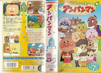 【中古】それいけ!アンパンマン’01(7) [VHS]画像