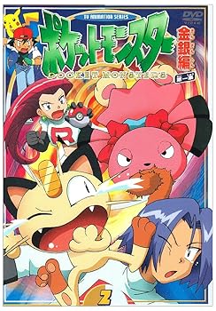 楽天市場】[新品]ポケットモンスター金銀編 第1集 第4巻/DVD/ZMBP