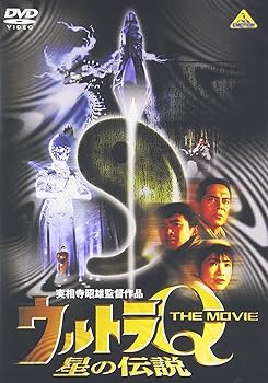 【中古】ウルトラQザ・ムービー 星の伝説 [DVD]