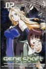 【中古】ジーンシャフト 2 [DVD]画像