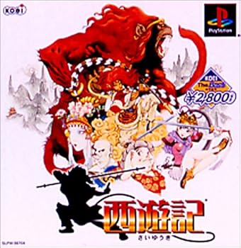 【中古】KOEI The Best 西遊記|AJIMURA-SHOP