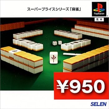 楽天市場】美品 バンダイ THE MAHJONG ザ・マージャン : 虹商店