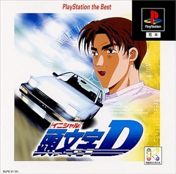 【中古】かしら文字D PlayStation the Best