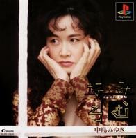 【中古】中島みゆき「なみろむ」画像